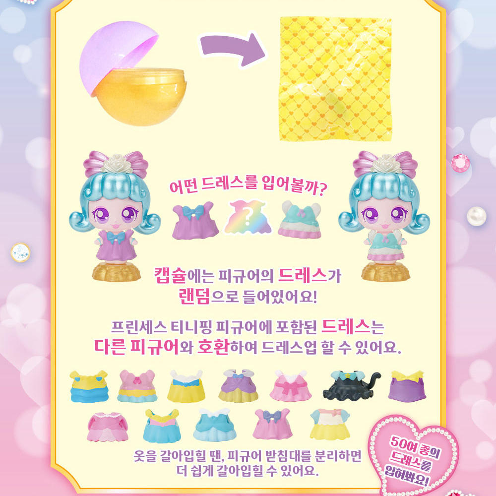 프린세스 티니핑 피규어 장난감 나비핑 야옹핑 피규어 세트 캐치티니핑 시즌6 이미지 7
