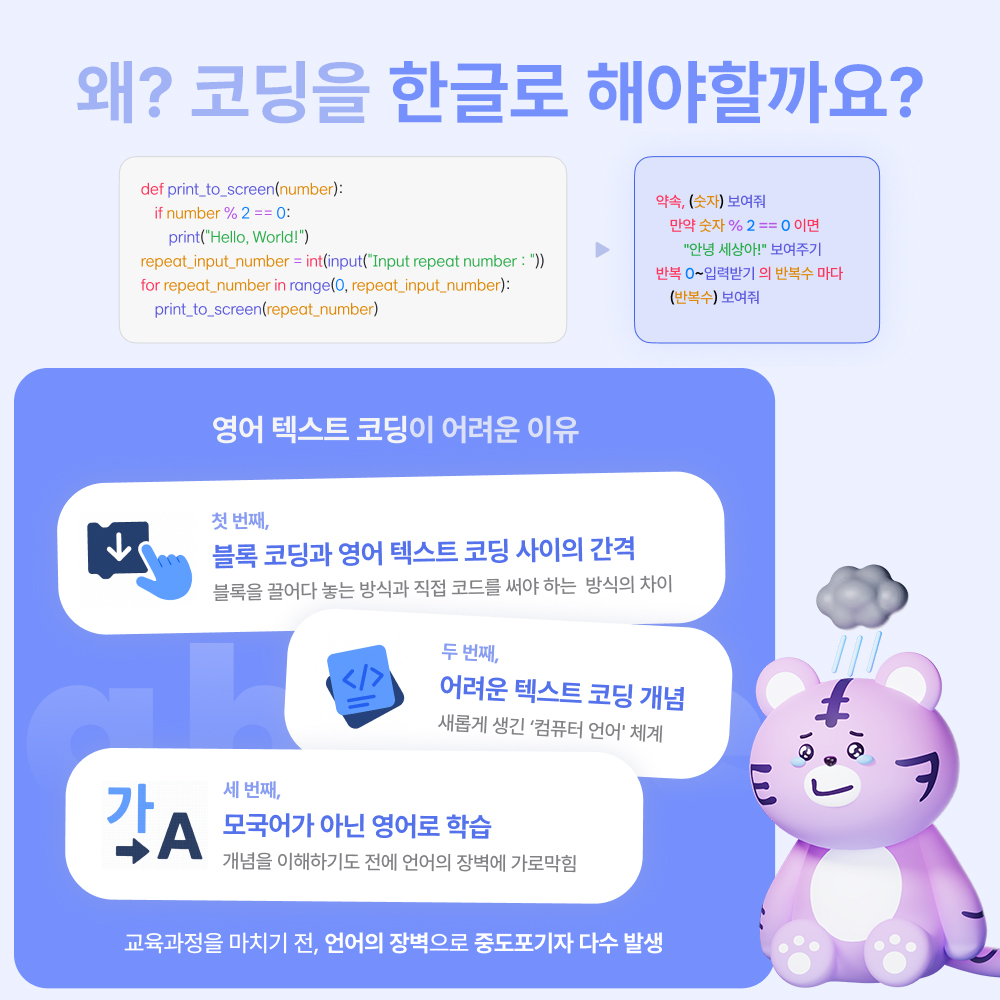 주연테크 브웨이 AI PC 한글코딩 AI코딩튜터 인텔 울트라2 225 호랑에듀 AI코딩 PC 교육용 데스크탑 D1v225HRW-16G512G - 상세 이미지 3