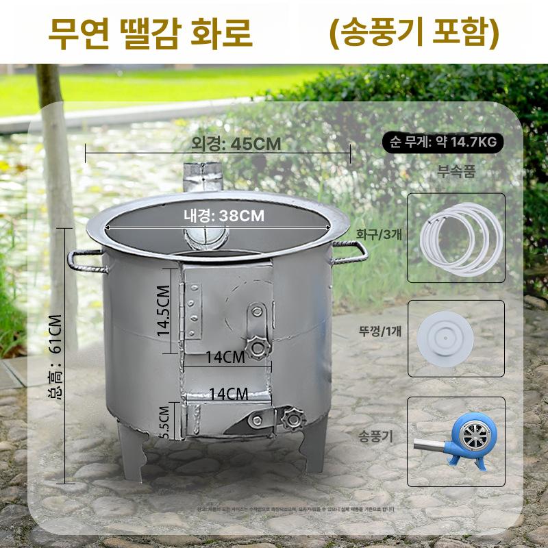 무연 이동식 실내용 농가용 난방 가정용 45cm 화로+버너 링+뚜껑+송풍기 이미지 6