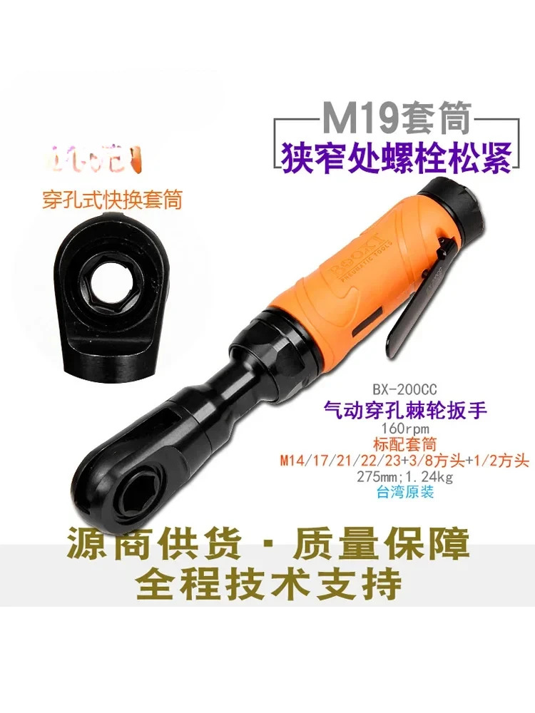 스레딩 형 흡입구가 천공형 공압 래칫 렌치 BX-120BC