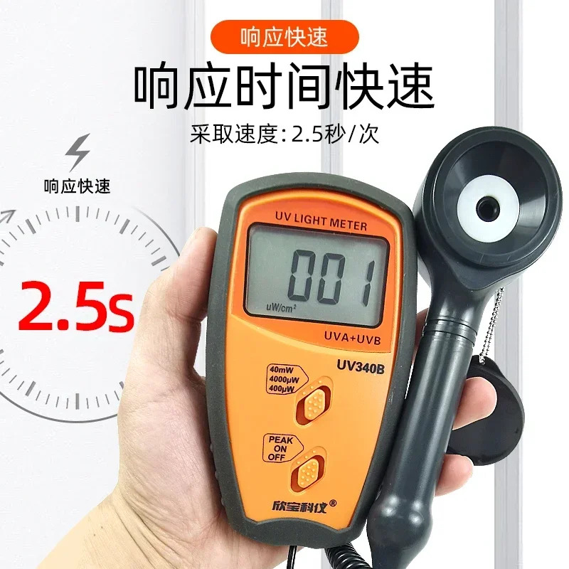 UV340B 자외선 조도 측정기 UV 테스터 UVA UVB 강도 검출기