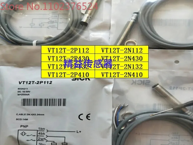 광전스위치 VT12T-2P112 2N112 2N430 2P430 2P132 2N132 410
