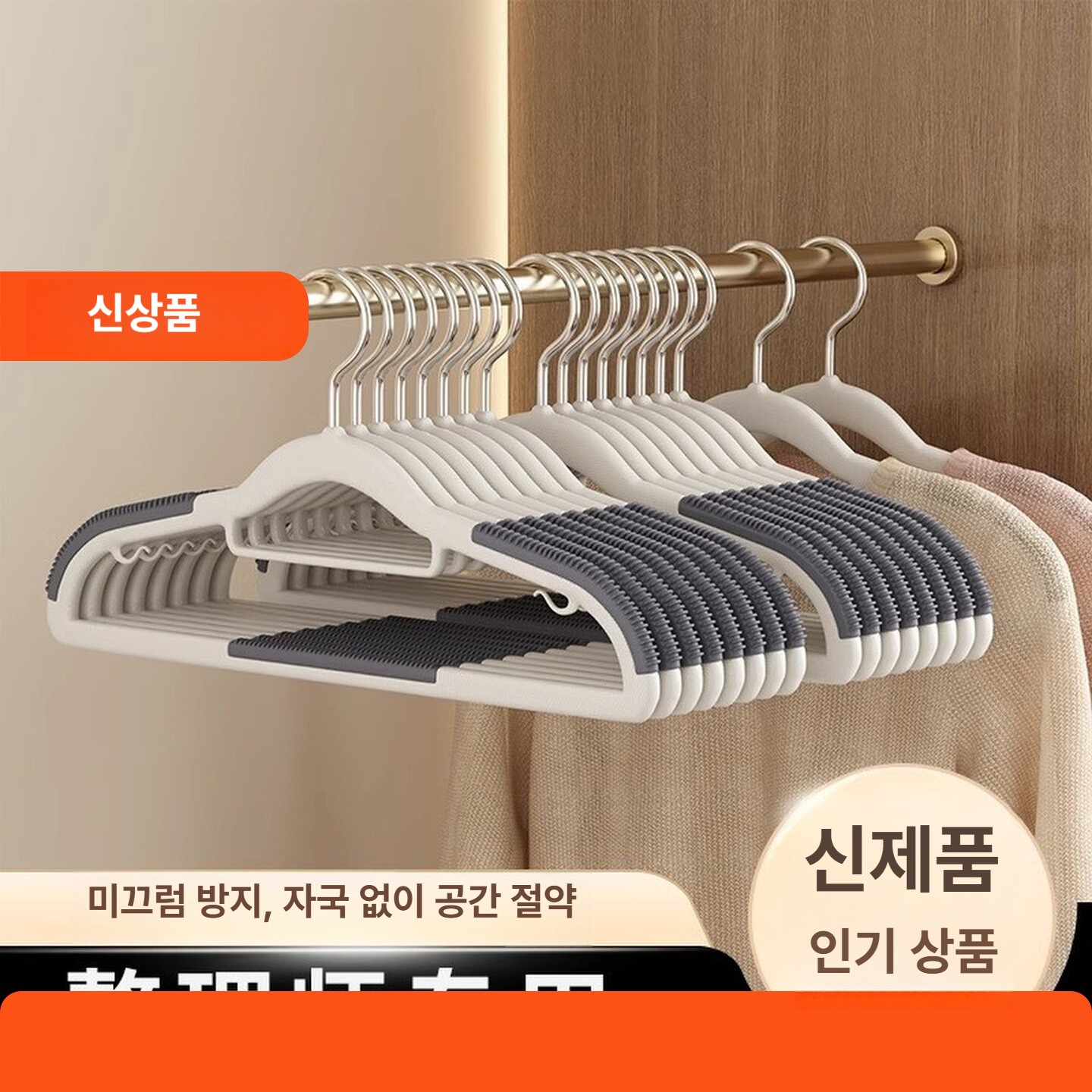 건습 겸용 플라스틱 미끄럼방지 무흔 가정용 행거 그레이 42cm 10개 - 상세 이미지 2