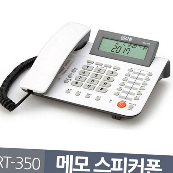 아날로그 유선 전화기 다기능 스피커 폰 전화기 사무실 메모 통화 - 메인 이미지