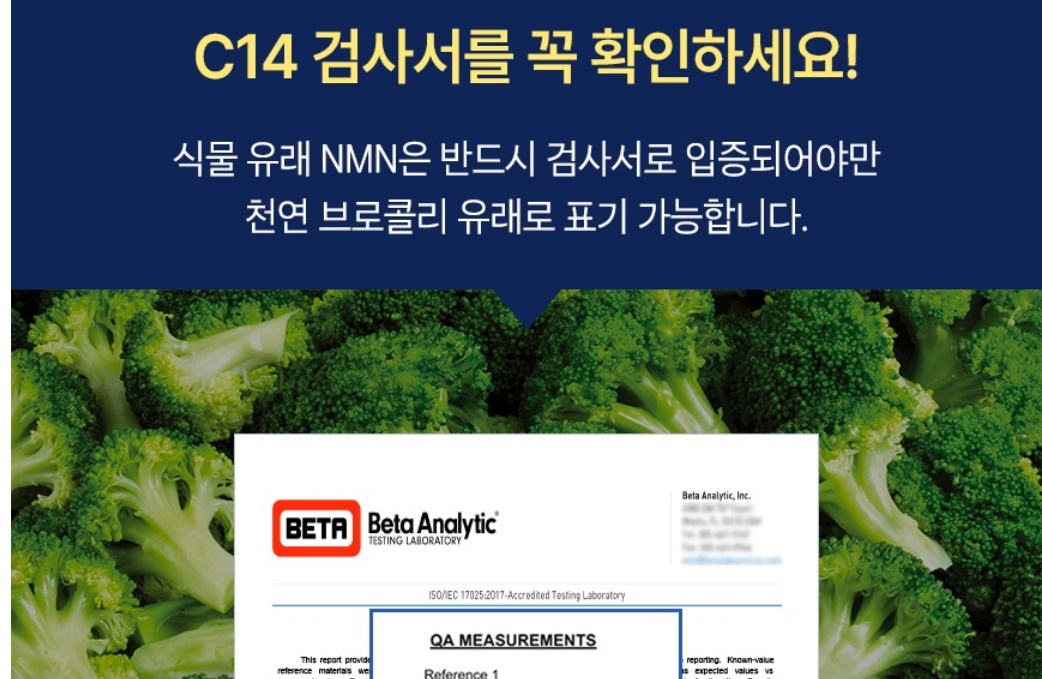 브로콜리추출분말 14,400mg NMN 엔엠엔 60정 3개 이미지 7