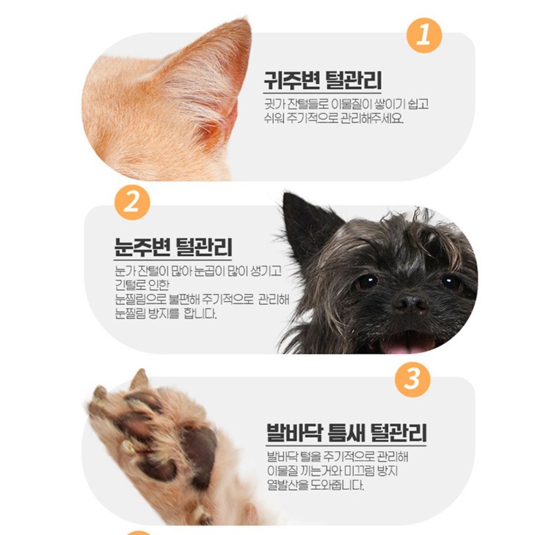 반려견 미용기 개털 바리깡 강아지 털 깍기 강아지 미용기구 - 상세 이미지 3