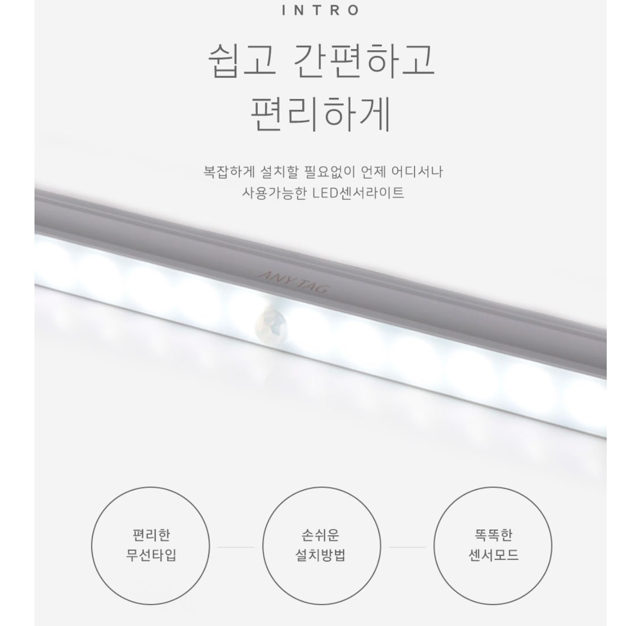 붙이는 led 바 접착식 조명 부착식 전등 주방간접등 - 상세 이미지 2