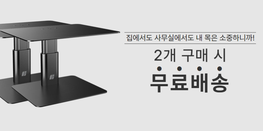 그리핑 메탈 높이조절 모니터 받침대 선반 하이데스크 290mm, 블랙 판매처 상세 정보 이미지 2