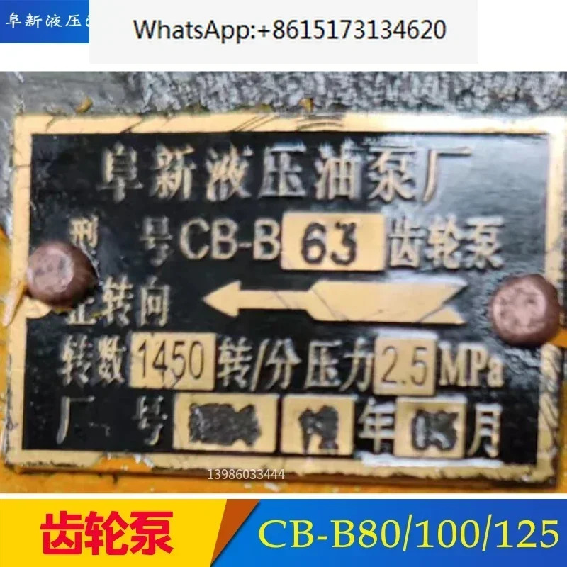 Fuxin 유압 오일 펌프 공장 기어 CB-B2.5/4/6/10/16/20/25/32/40/50/63/100