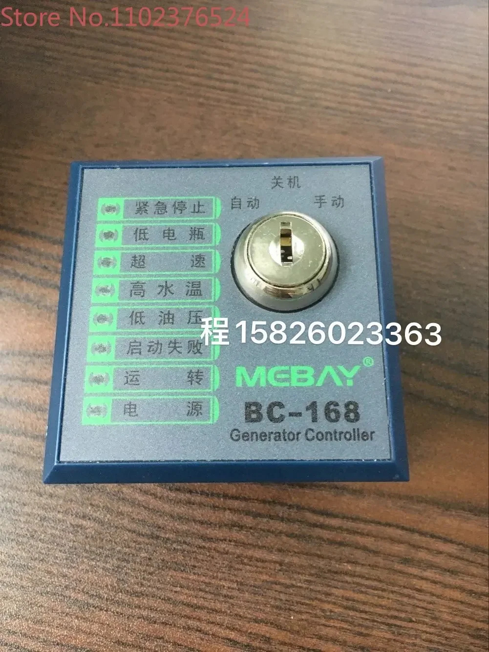 발전기 세트 컨트롤러 BC168 자동 시동 제어 모듈 R-168 교체