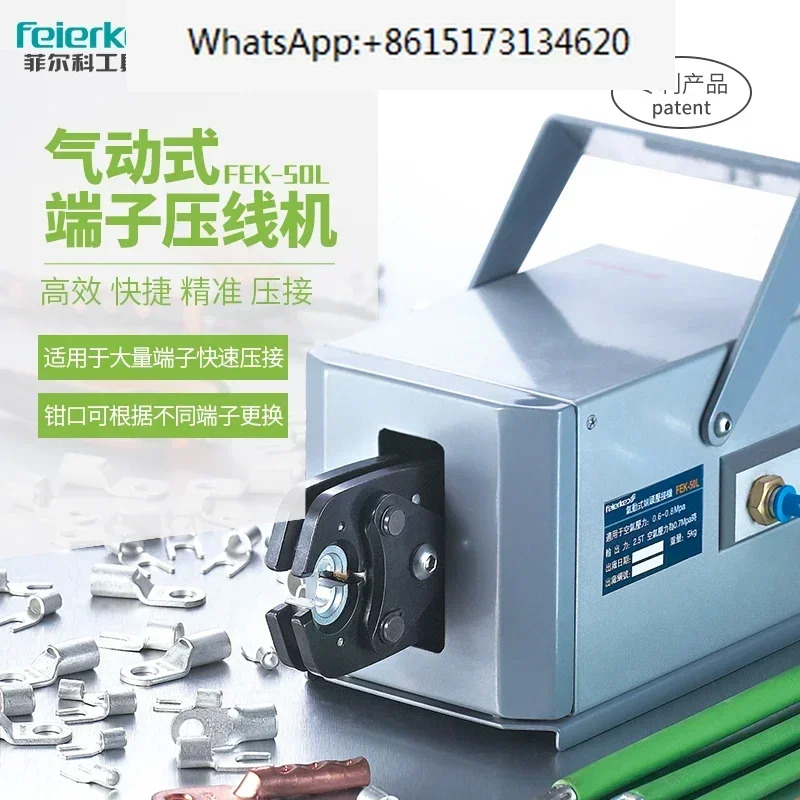 공압 압착 기계 FEK-50L 펜치 전기 기술자