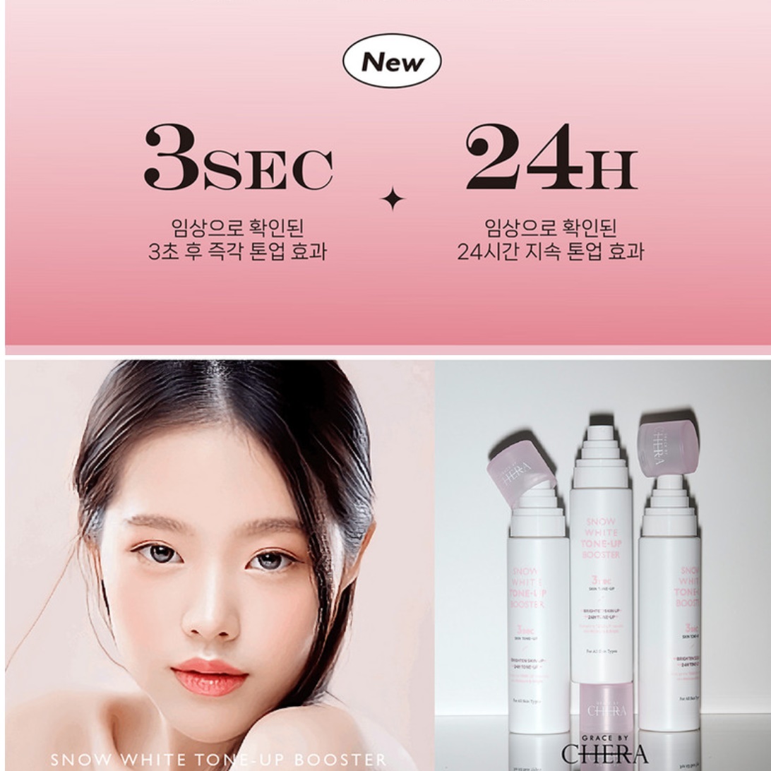 저자극 바디 미백 크림 피부 진정 바디 톤업 크림 스프레이 - 상세 이미지 4