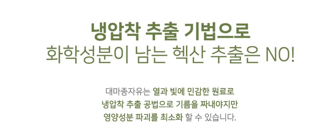 퓨어햄프 대마종자유 1000mg 30캡슐 2개 - 상세 이미지 4