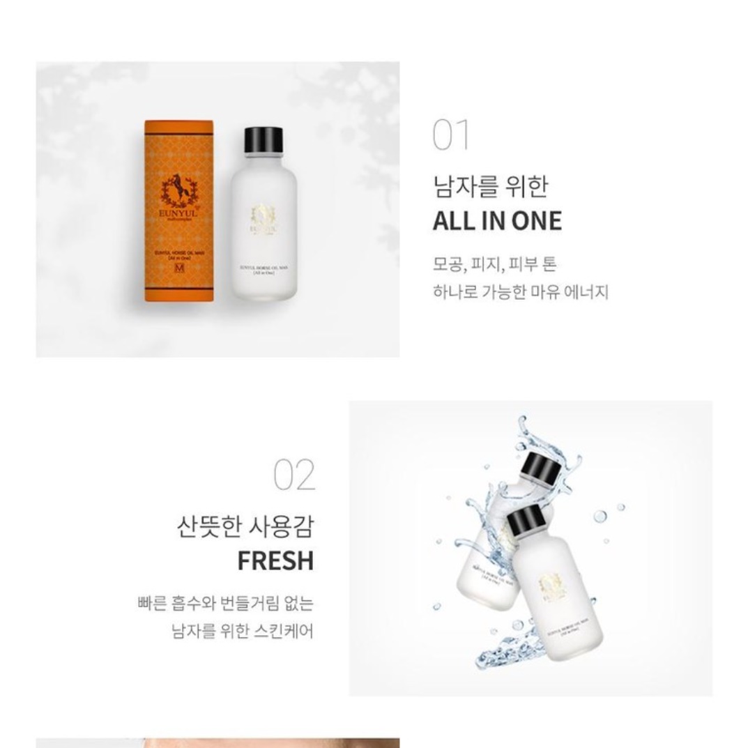 남성 마유 크림 남자 주름 크림 링클 케어 에센스 로션 - 상세 이미지 3