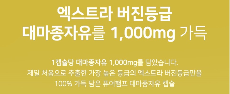 퓨어햄프 대마종자유 1000mg 30캡슐 2개 - 상세 이미지 3