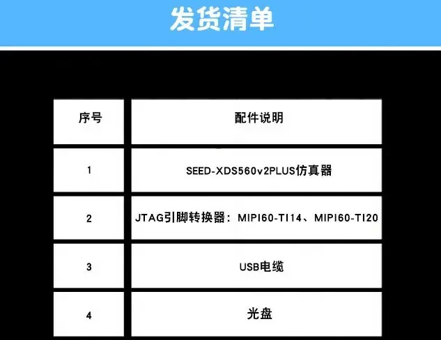 Hezhongda SEED-XDS560v2PLUS TI DSP 에뮬레이터