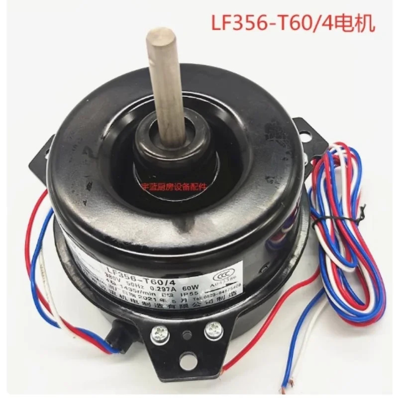 LF406-T90/4 전기 기계식 90W 저온 저장 증 팬 LF356 모터