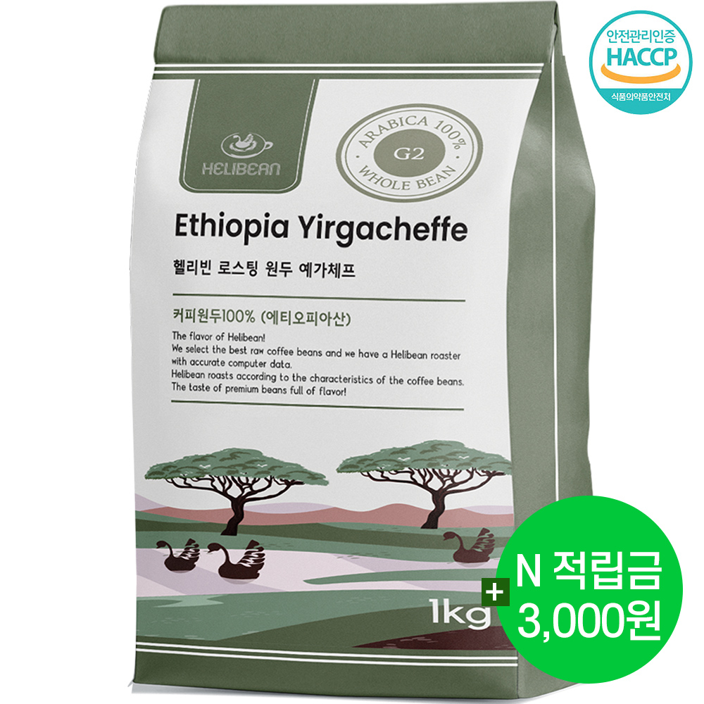 헬리빈 당일로스팅 산미있는 꽃향 커피원두 에티오피아 예가체프G2 1kg 홀빈 - 상품 이미지