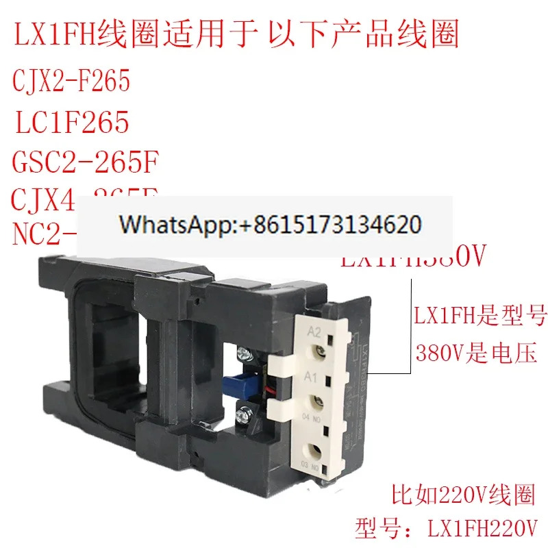 AC 접촉기 스위치 코일 LX1FH220V LX1FH380V LX1FH110V