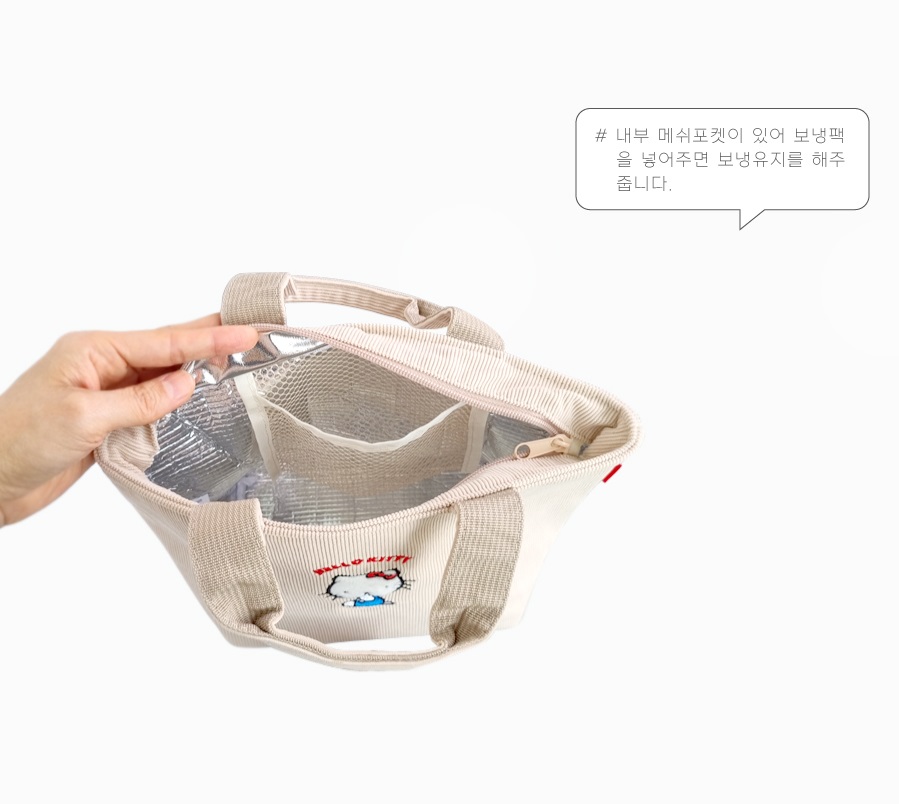 헬로키티 보냉가방 도시락 가방 보냉백 소풍 코듀로이 이미지 6