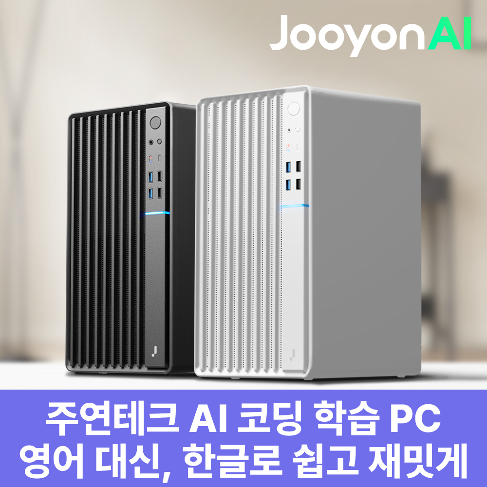 주연테크 브웨이 AI PC 한글코딩 AI코딩튜터 인텔 울트라2 225 호랑에듀 AI코딩 PC 교육용 데스크탑 D1v225HRW-16G512G - 메인 이미지