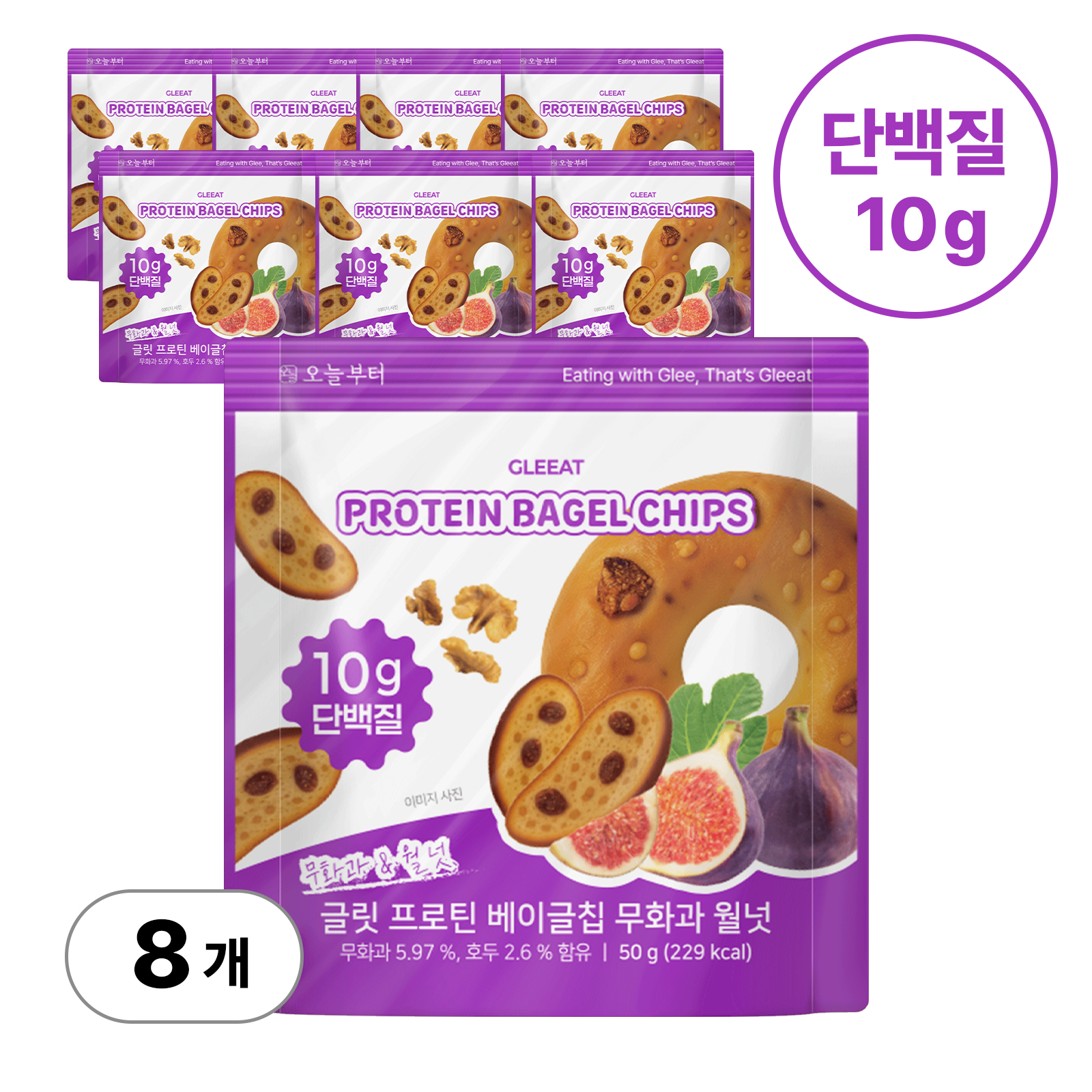 글릿 프로틴 베이글칩 고단백 간식 맛있는 단백질 칩 과자 단백칩 스낵 무화과 월넛, 50g, 8개 - 메인 이미지
