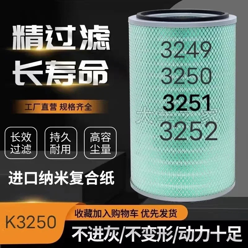 K3250K3251K3252는 F3000 에어 필터 요소