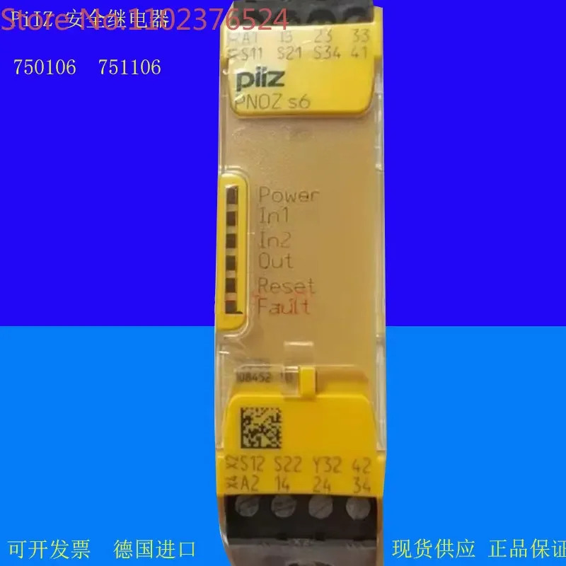 안전 릴레이 PILZS6 S5 S4 750106 7751106 750105 750103