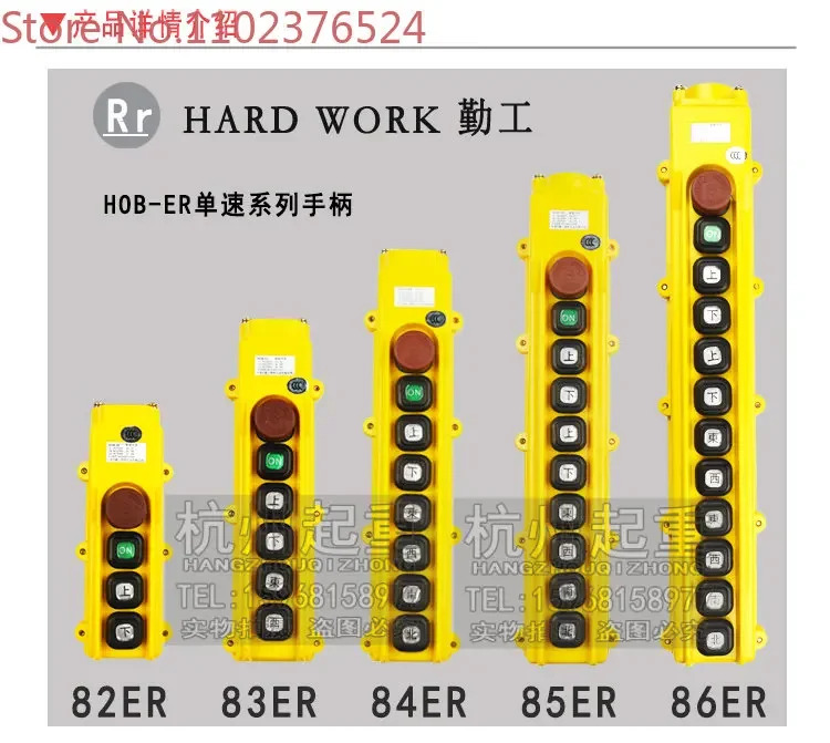 자동차 전기 호이스트 핸들 핸드 스위치 H0B-82ER 83ER