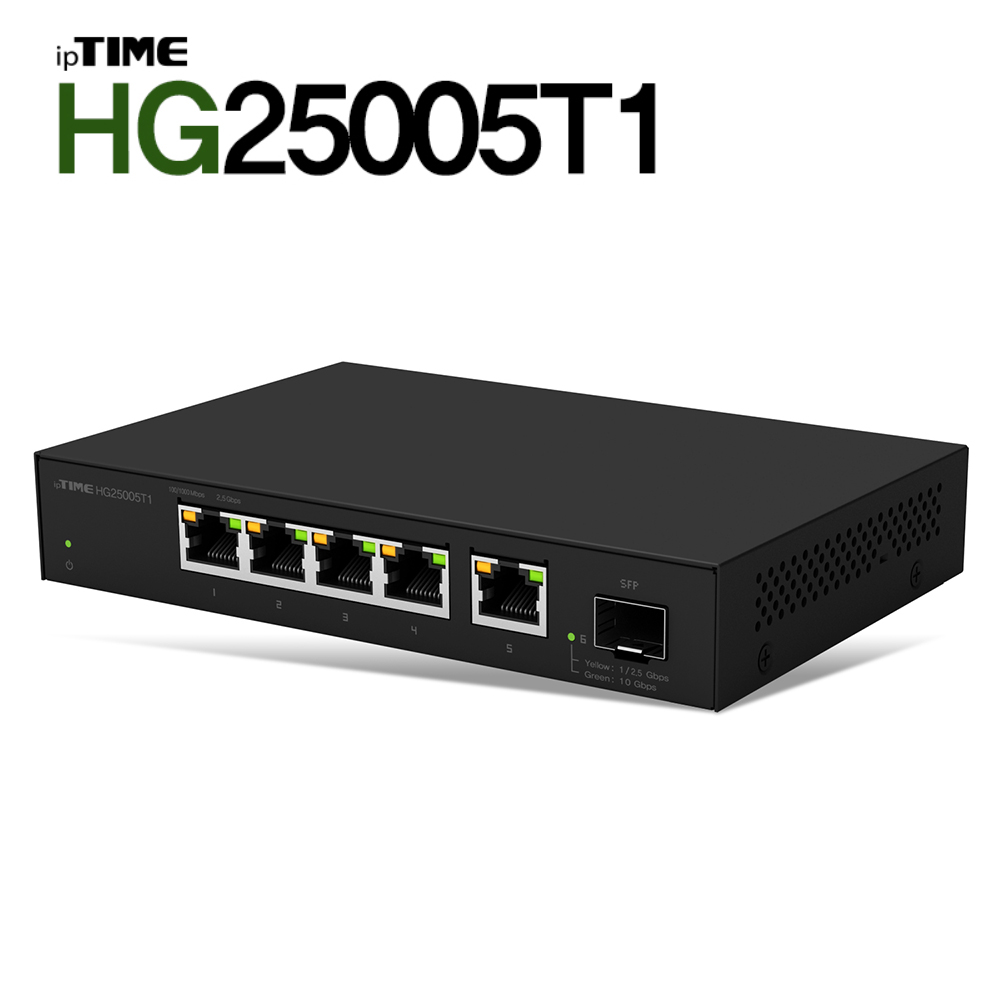 ipTIME 스위칭허브 HG25005T1 5포트+SFP 1포트 기가비트 사무실 - 상품 이미지