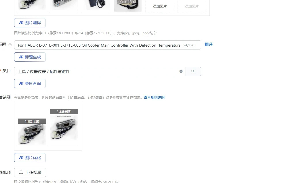 HABOR E-37TE-001 E-37TE-003 감지 온도 제어 기능 오일 쿨러 메컨트롤러용