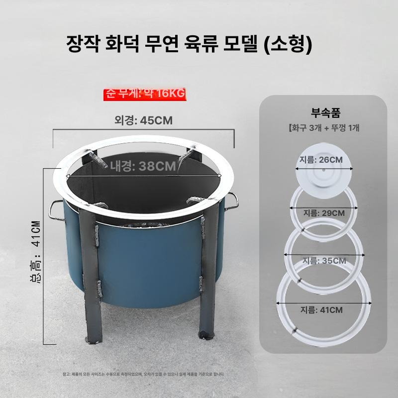 무연 이동식 실내용 농가용 난방 가정용 45cm 화로+버너 링+뚜껑+송풍기 이미지 7