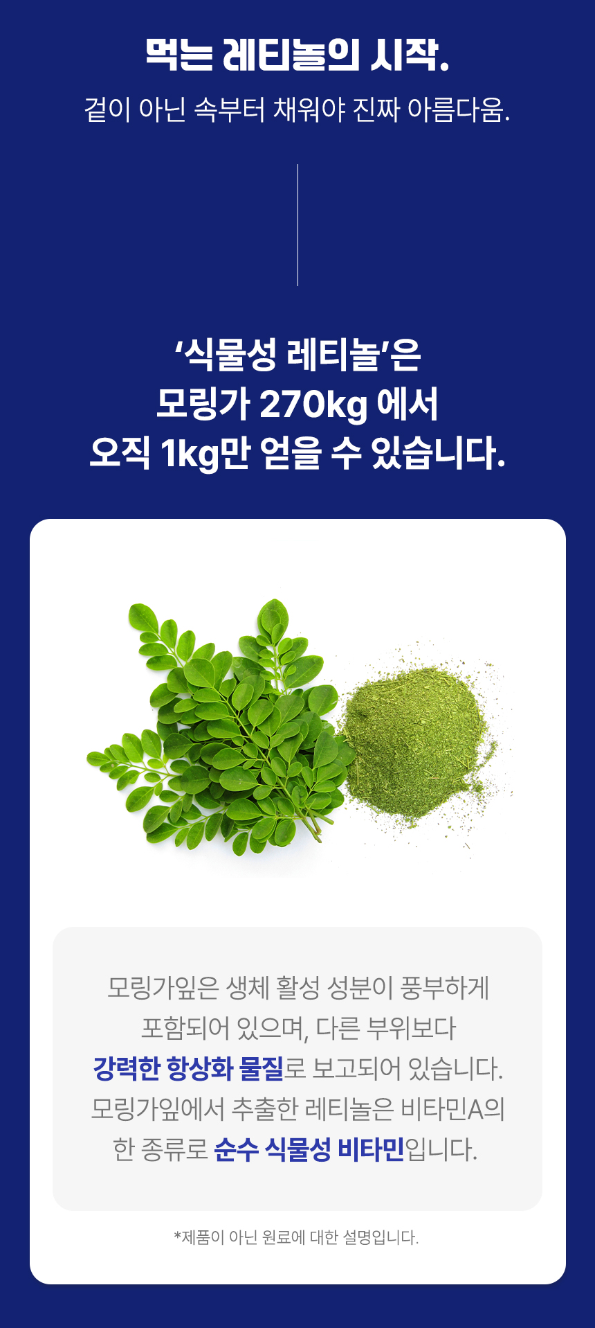 초저분자 어린콜라겐 비오틴 레티놀A 저분자 피쉬콜라겐 30정, 1개 이미지 6