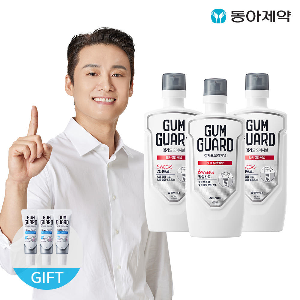 검가드 오리지널 750ml 3개 + 치약 20g 3개 임플란트 가글 구강청결제 - 메인 이미지