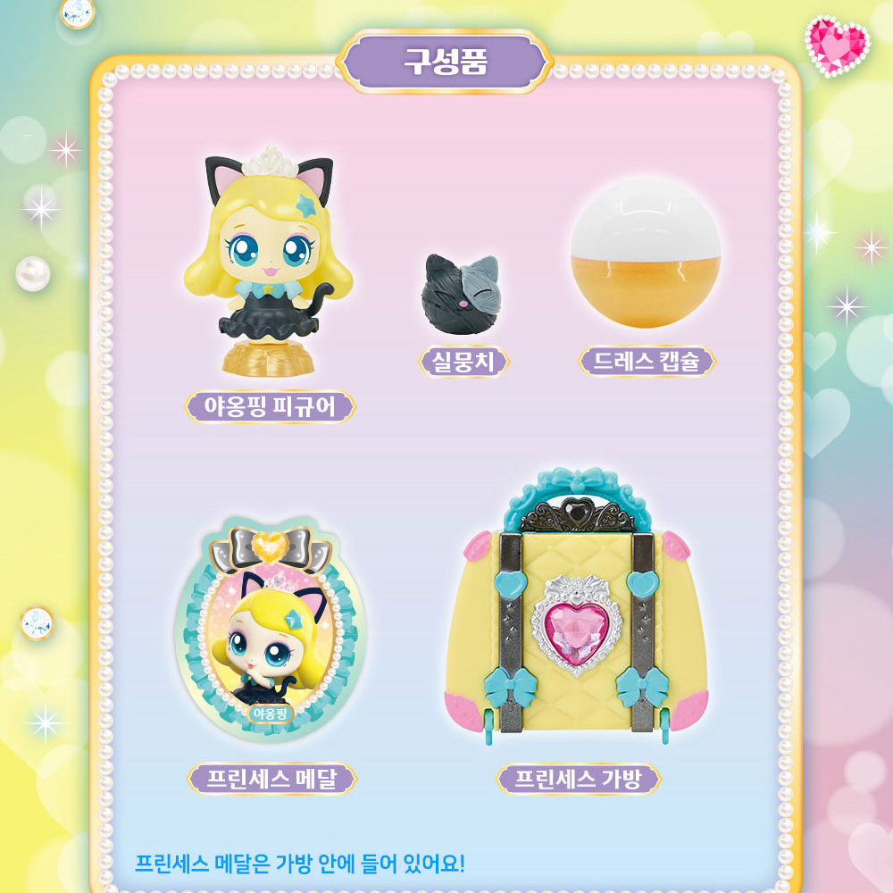 프린세스 티니핑 피규어 장난감 야옹핑 트롯핑 피규어 세트 캐치티니핑 시즌6 - 상세 이미지 5