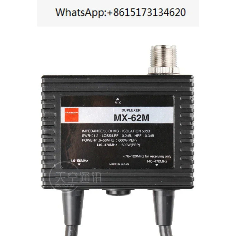 MX-62M UVHF 단파 안테나 결합기 이주파수 분배기 통합기