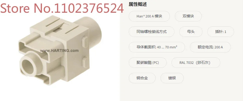 HARTING 모듈 커넥터 09140012762 고전류 고전압 200A1000V