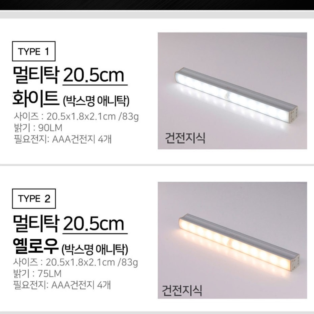 붙이는 led 바 접착식 조명 부착식 전등 주방간접등 - 상세 이미지 3