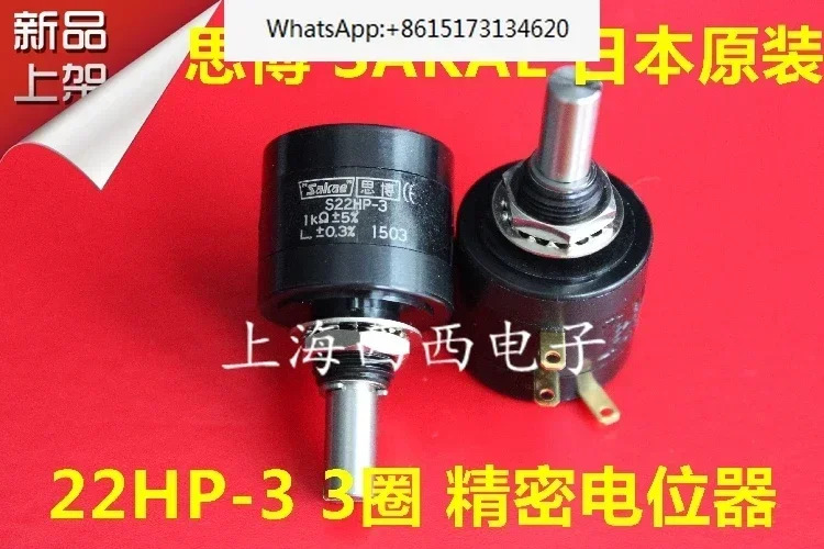 22hp호환-3 3턴 S22hp호환-3 1K 5K 10K 다회전 정밀 전위차계