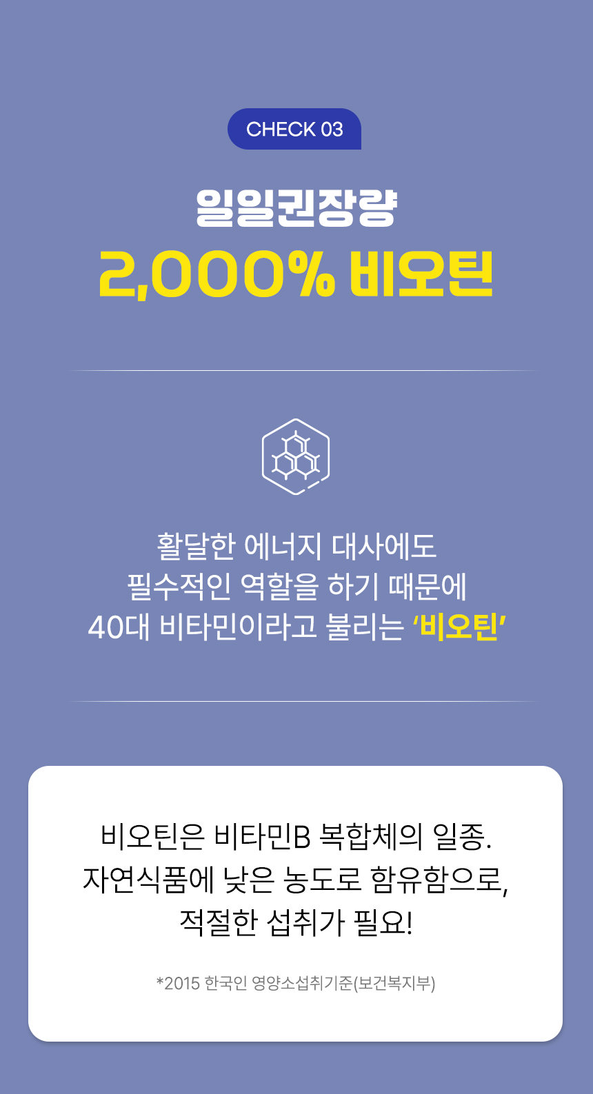 초저분자 어린콜라겐 비오틴 레티놀A 저분자 피쉬콜라겐 30정, 1개 이미지 7