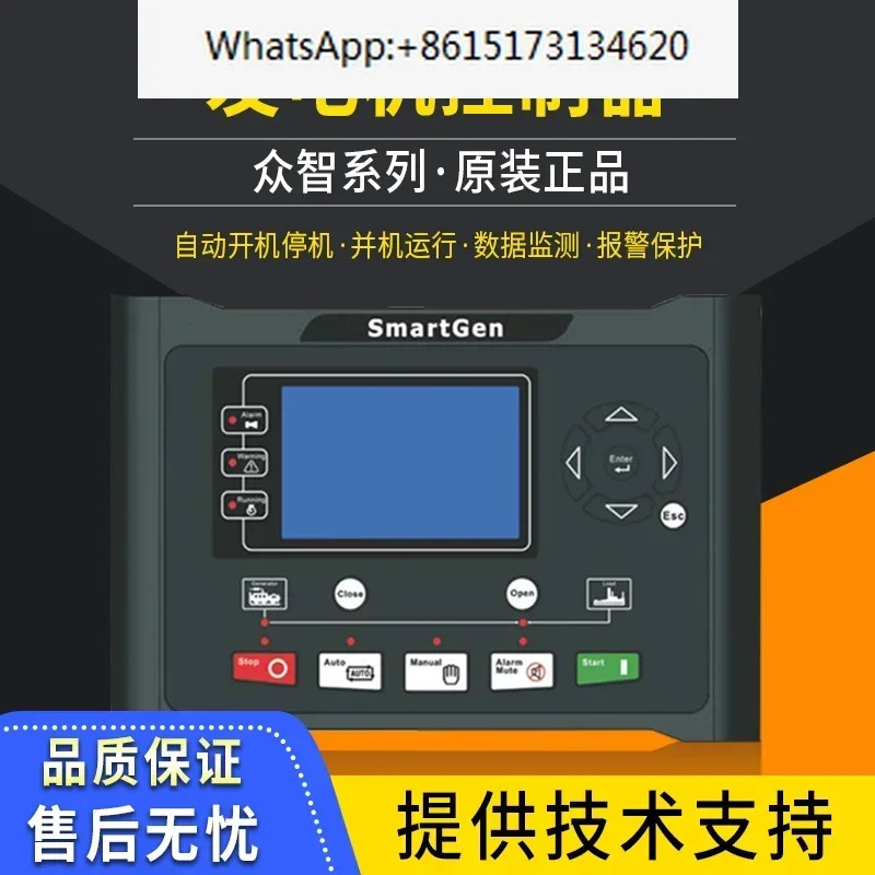 발전기 세트 HGM호환9510 주전원 병렬 컨트롤러 9520 자동 모듈