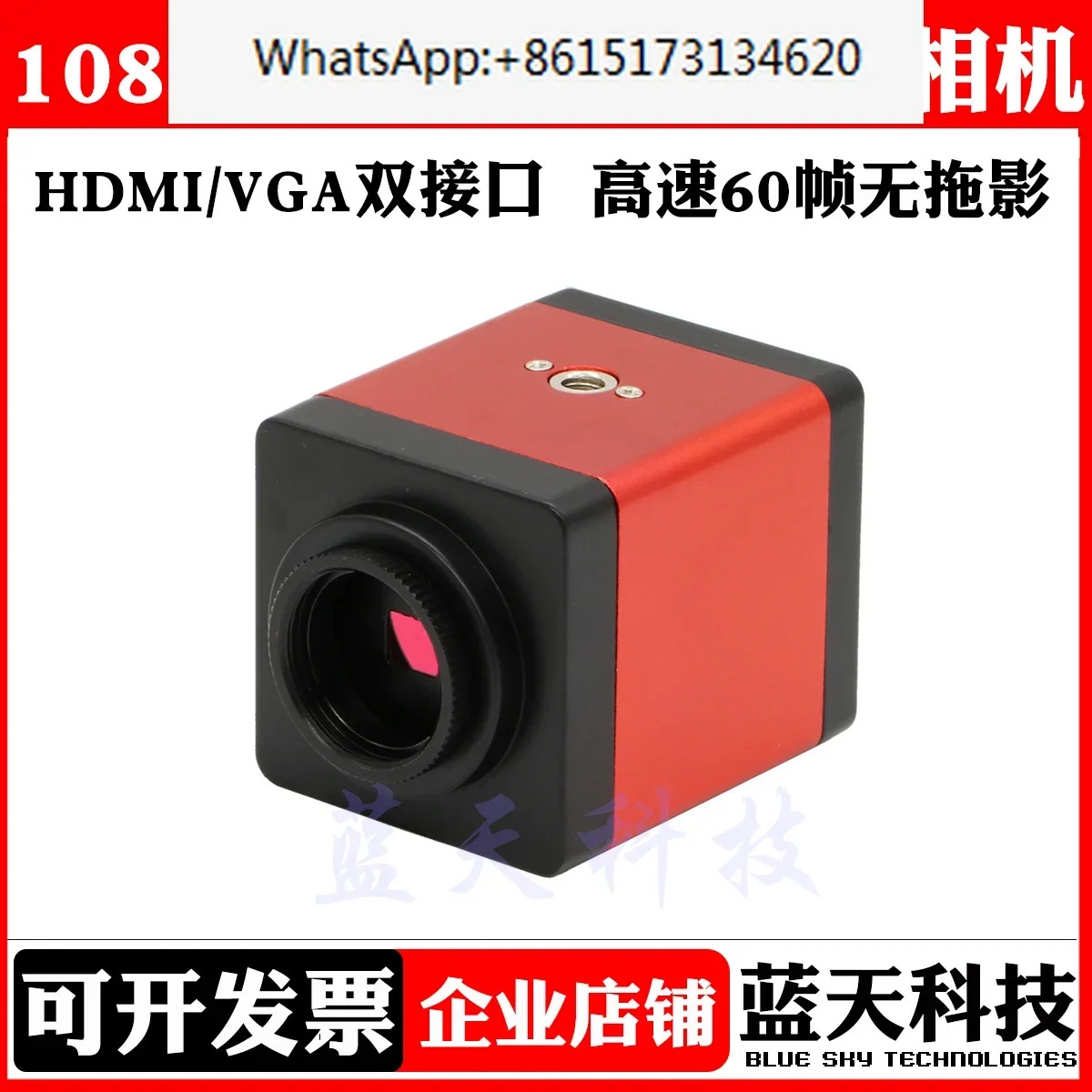 1080P 고화질 HDMI/VGA 산업카메라 디스플레이 카메라 비주얼 산업검사 십자선