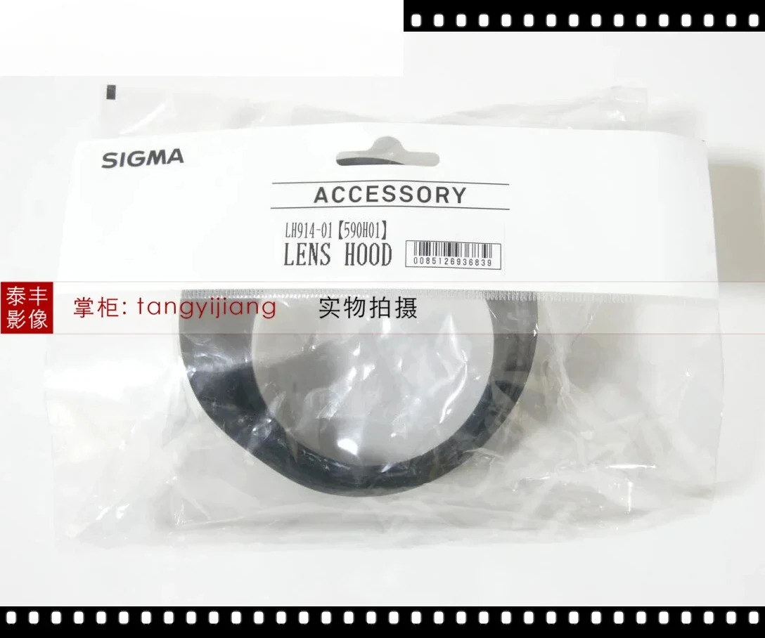 LH914-01 70-200mm 2.8 70-200S 소형 검정색 대 82mm 라이트 쉴드