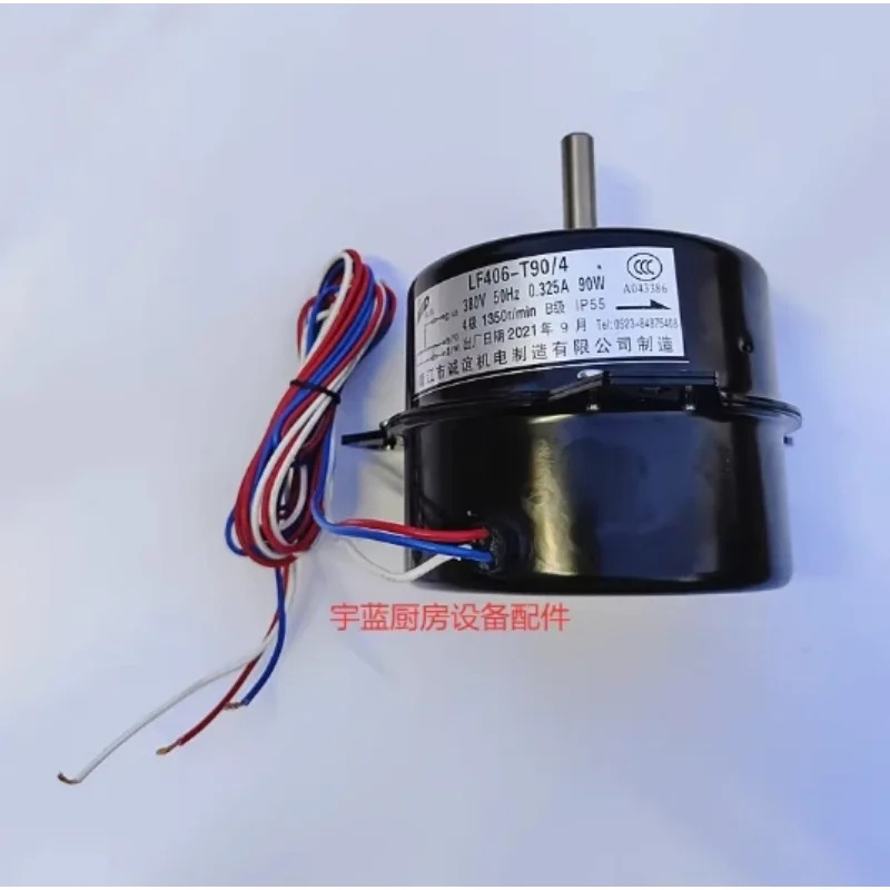 LF406-T90/4 전기 기계식 90W 저온 저장 증 팬 LF356 모터