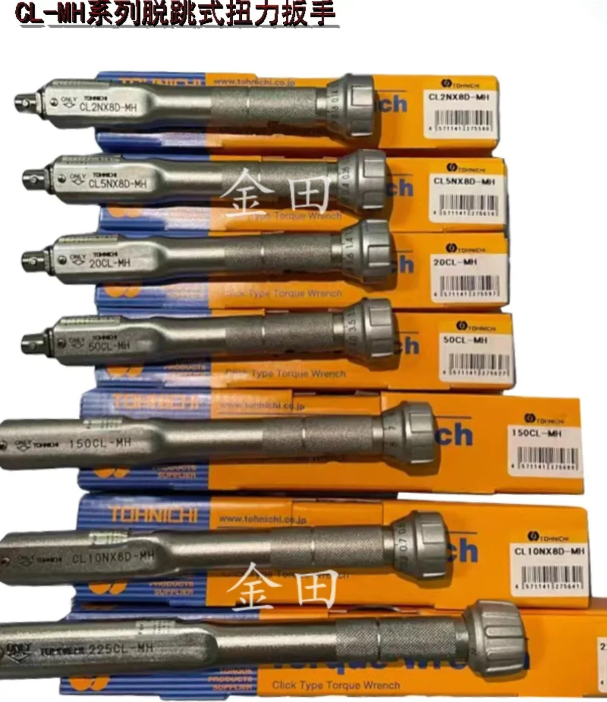 교환식 토크 렌치 CL2N CL5N CL10N CL15N x 8D-MH