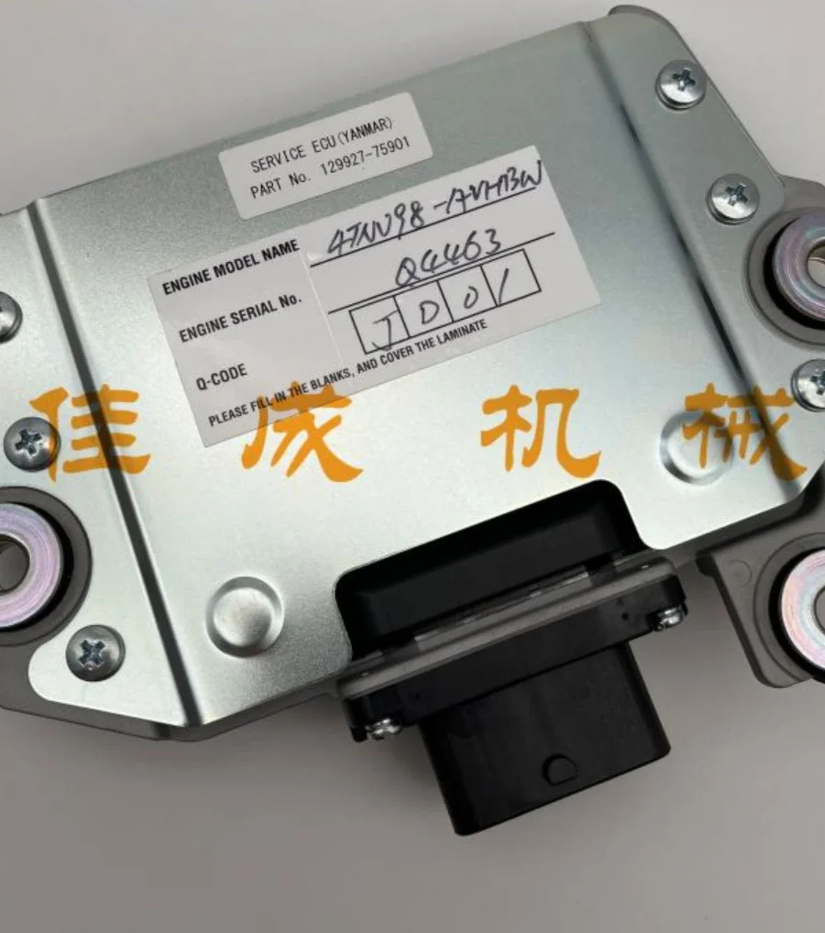 굴삭기 농업 수확기 ECU 엔진 4TNV88/4TNV98/94 컴퓨터 보드