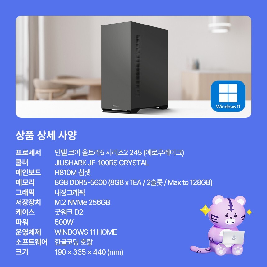 주연테크 브웨이 AI PC 한글코딩 AI코딩튜터 인텔 울트라2 245 호랑에듀 AI코딩 PC 교육용 데스크탑 D2v245HRW - 상세 이미지 2