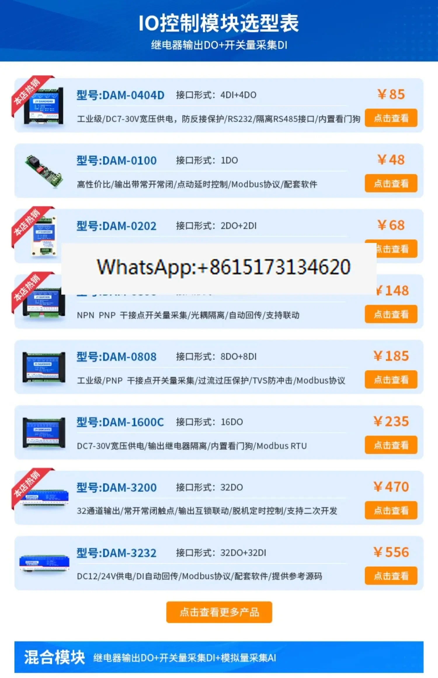 Juying 2 채널 아날로그 스위치 신호입력/출력 모듈 RS485/232 인터페이스 0-10V Modbus로 변환