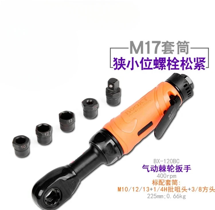스레딩 형 흡입구가 천공형 공압 래칫 렌치 BX-120BC