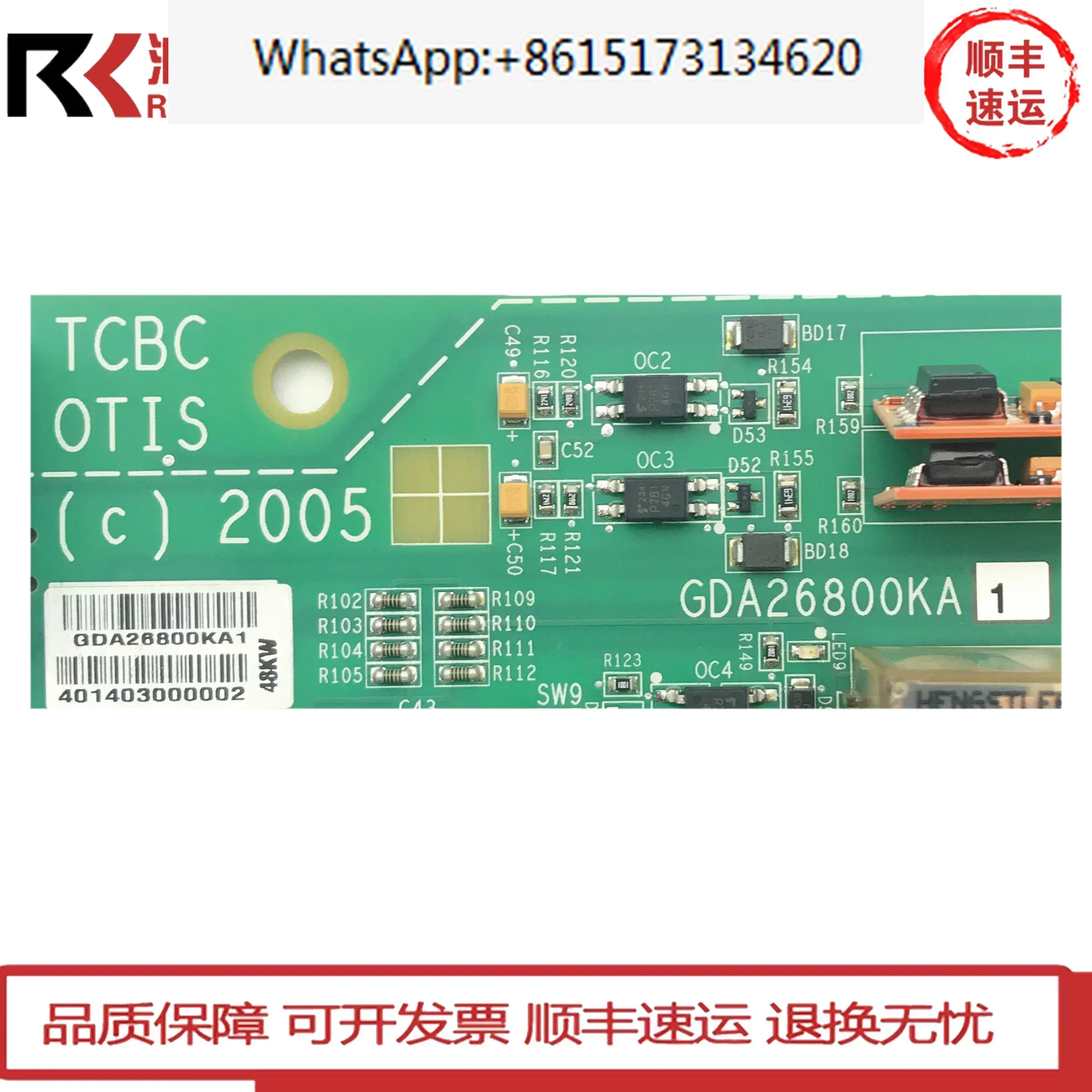 엘리베이터 액세서리 TCBC 마더보드 GAA GBA GCA GDA26800KA1/2 GEN2 기계실 없음